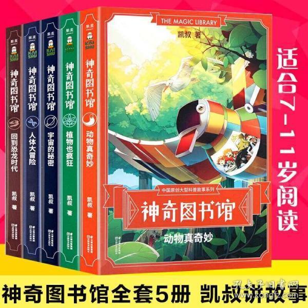 魔法后院逃生