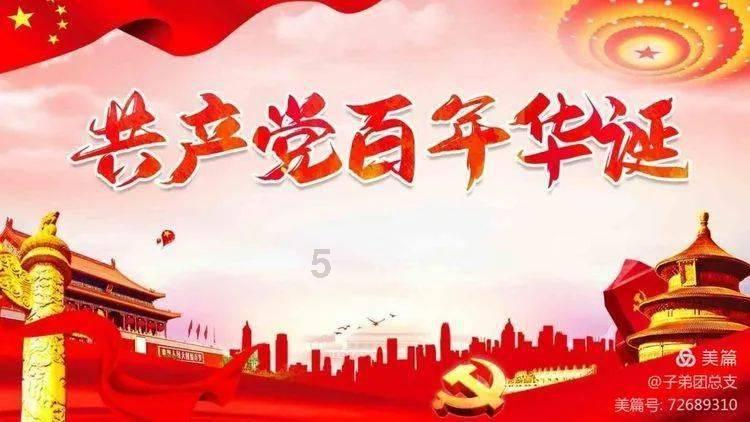 空中战队