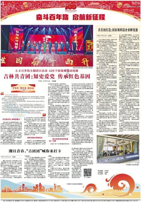 索尼已正式通知Zee 计划终止印度子公司与Zee的合并交易