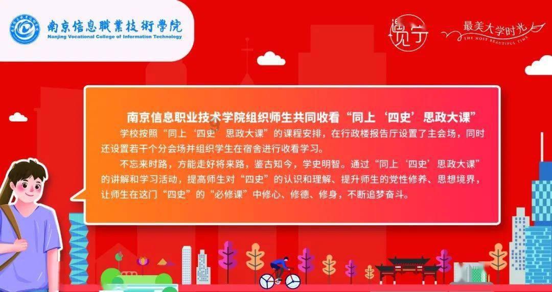 超级男孩向前冲
