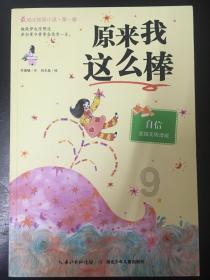 动物帮帮忙保卫家园