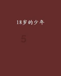 伟大时代：中世纪
